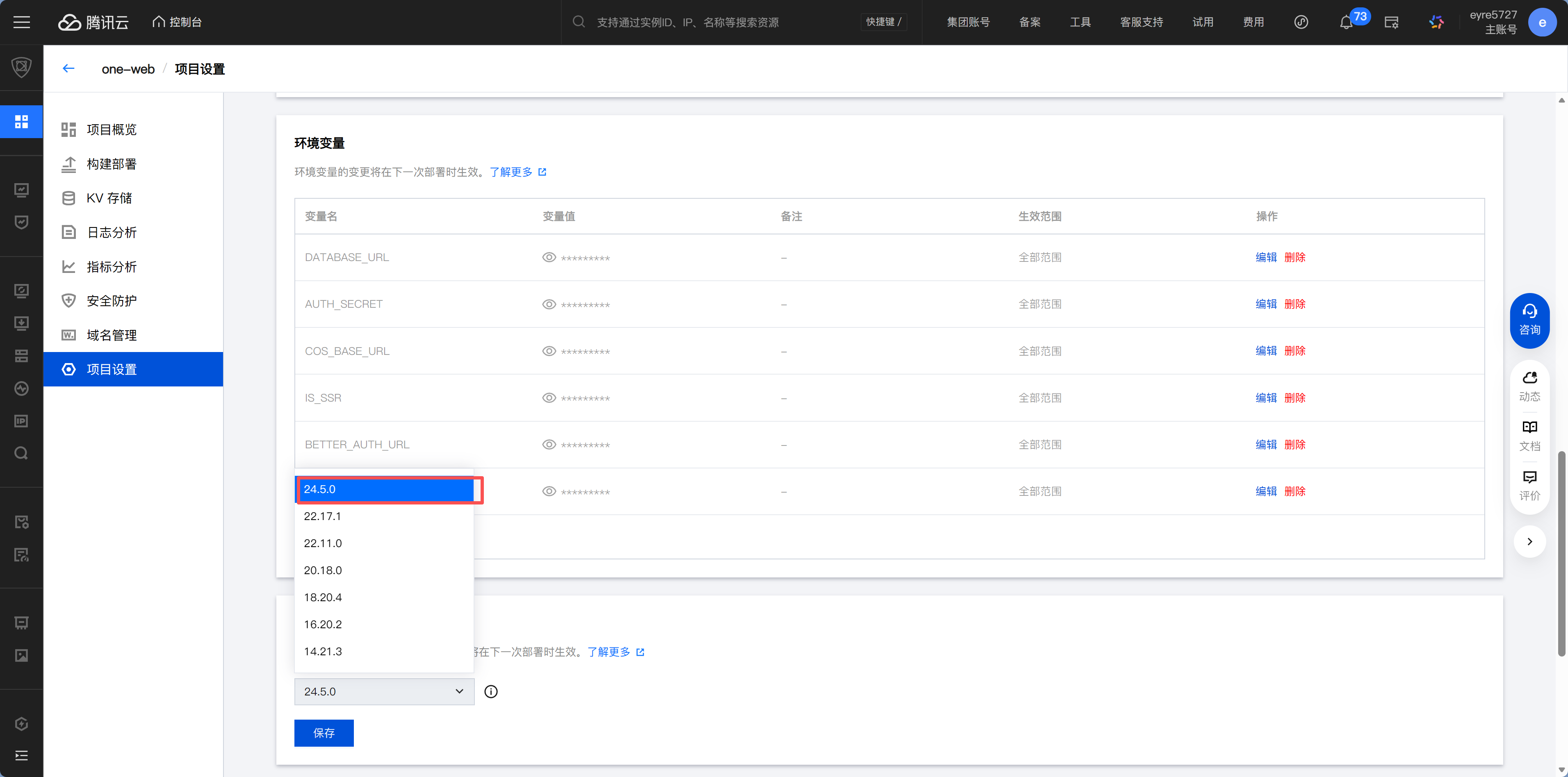 image-20260227005254177