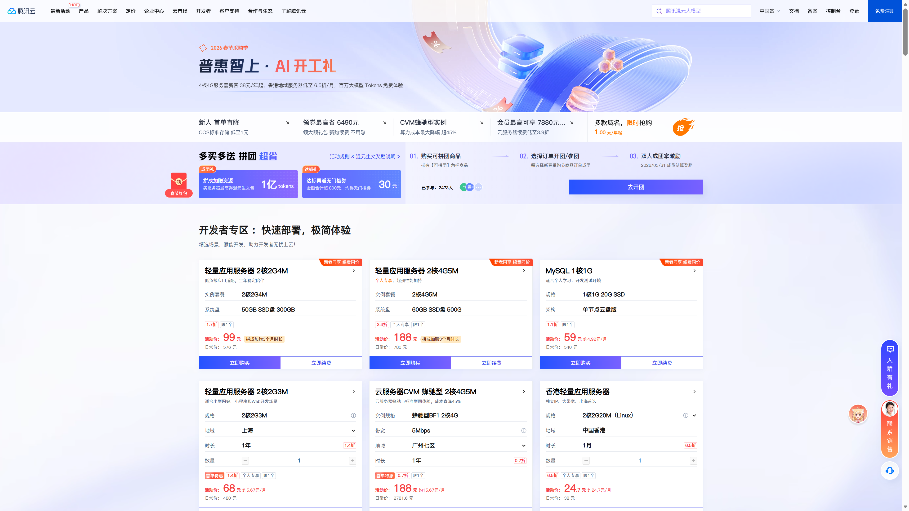 image-20260302205408945